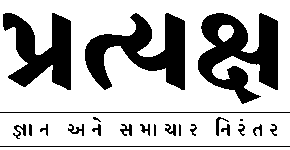 પ્રત્યક્ષ સમાચાર
